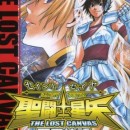 Saint Seiya: The Lost Canvas: Trailer